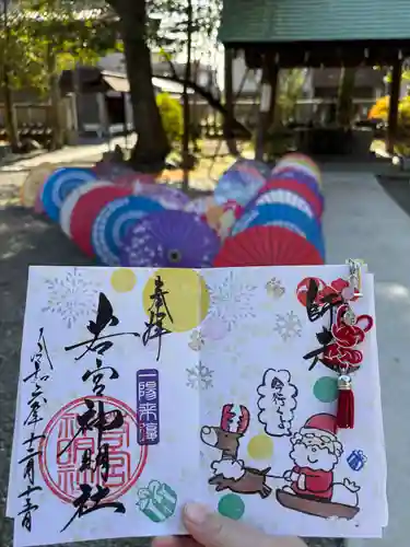 若宮神明社(愛知県)