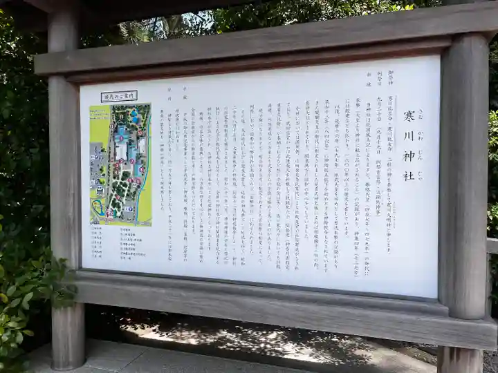 寒川神社(神奈川県)