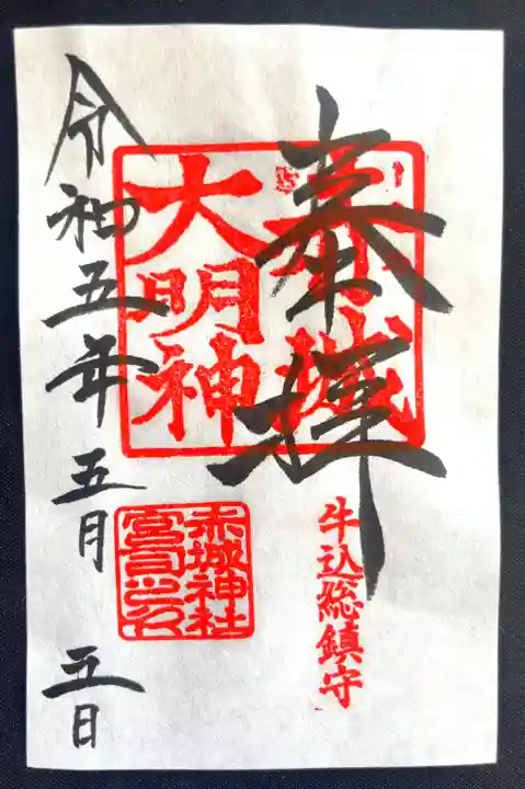 赤城神社(東京都)