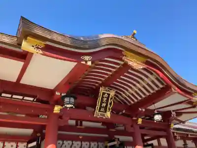西宮神社(兵庫県)