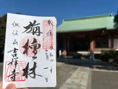 吉祥寺(東京都)