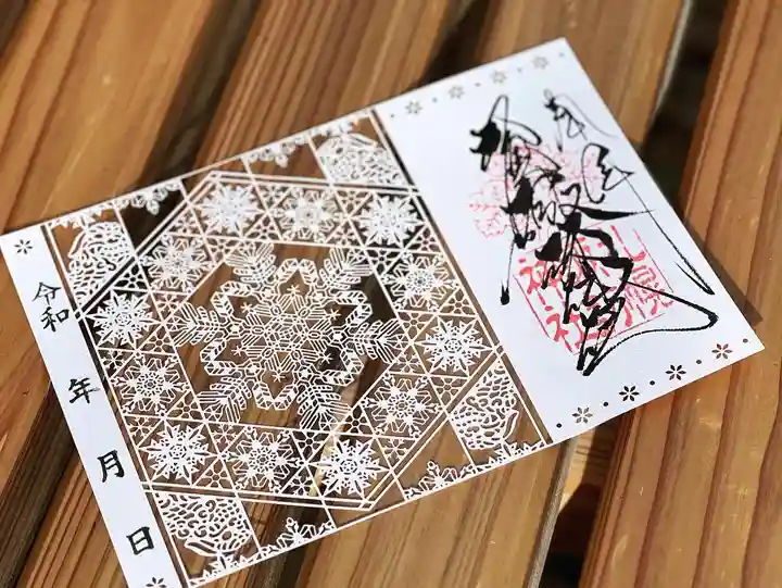 札幌諏訪神社の御朱印