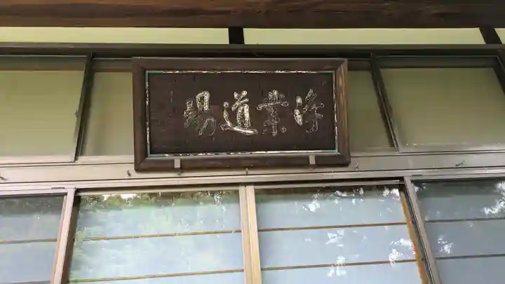 超勝院大谷寺(京都府)