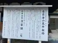 明鏡山龍雲寺(栃木県)