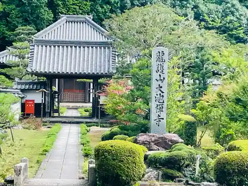 大池寺(滋賀県)