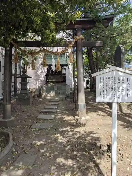 深志神社の末社・摂社