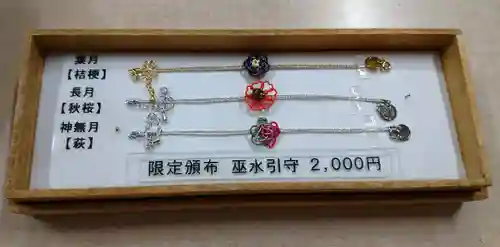 浅草神社の授与品その他