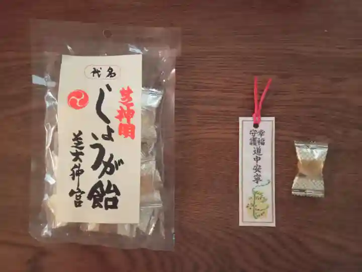 芝大神宮(東京都)