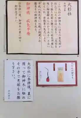 伊奴神社(愛知県)