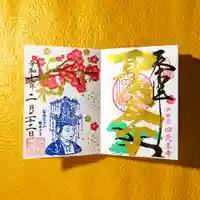 伊勢の国 四天王寺(三重県)