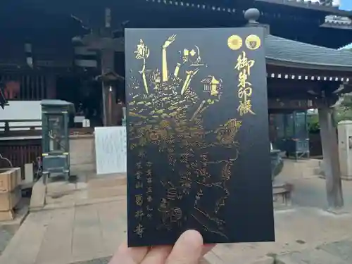 葛井寺の御朱印