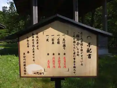 つちのこ神社（親田槌の子神社）(岐阜県)