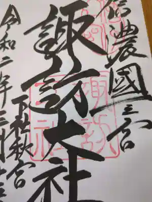 諏訪大社下社秋宮(長野県)