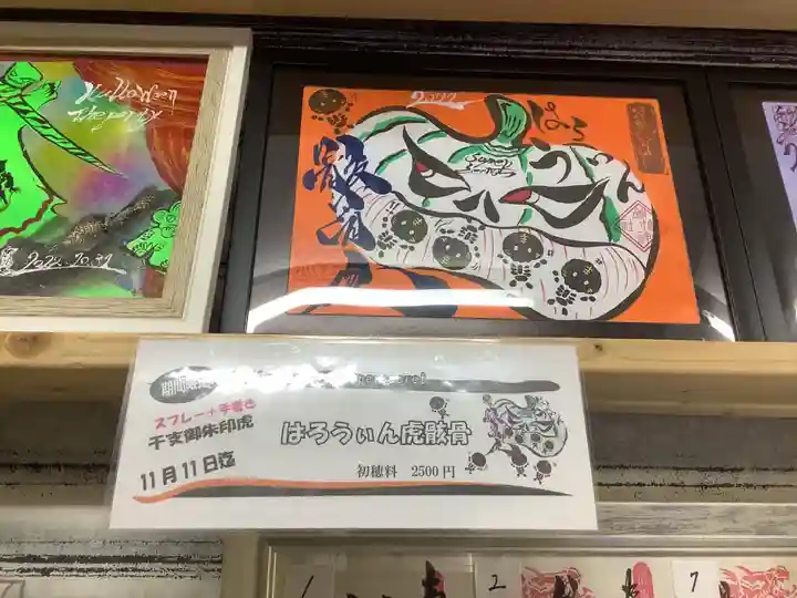 錦鯱神社(愛知県)