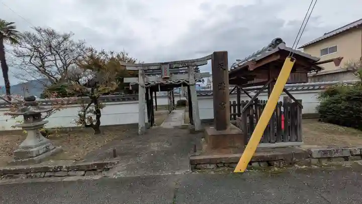 余部天満宮(京都府)