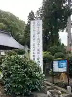 龍頭寺のその他建物