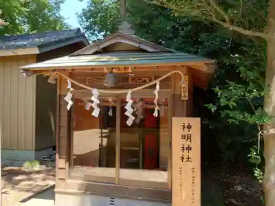 宗任神社(茨城県)