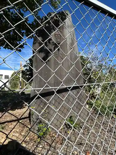伊勢山神社(栃木県)