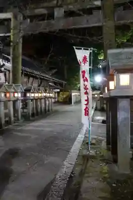 朝護孫子寺の鳥居