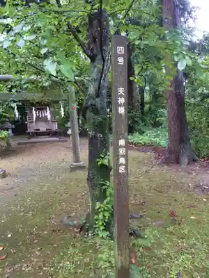 成田熊野神社の自然
