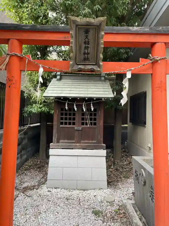 幸久稲荷神社(御穂鹿嶋神社境外社)の{uncategorized: "未分類", other: "その他", undefined: "問題あり", building: "その他建物", grave: "お墓", sacred_gate: "鳥居", guardian: "狛犬", statue: "像", buddha: "仏像", history: "歴史", nature: "自然", garden: "庭園", animal: "動物", pagoda: "塔", temizu: "手水舎", mountain_gate: "山門・神門", sanctuary: "本殿・本堂", subordinate: "末社・摂社", art: "芸術", scenery: "景色", jizo: "地蔵", ema: "絵馬", goshuin: "御朱印", omikuji: "おみくじ", items: "授与品その他", amulet: "お守り", goshuincho: "御朱印帳", eats: "食事", festival: "お祭り", votive_dance: "神楽", shichigosan: "七五三参", wedding: "結婚式", experience: "体験その他", initially: "初詣", around: "周辺", anti_infection: "感染症対策"}