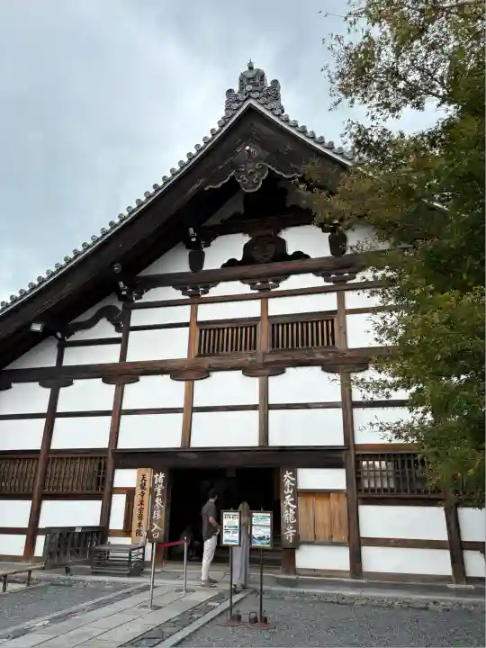 天龍寺(京都府)