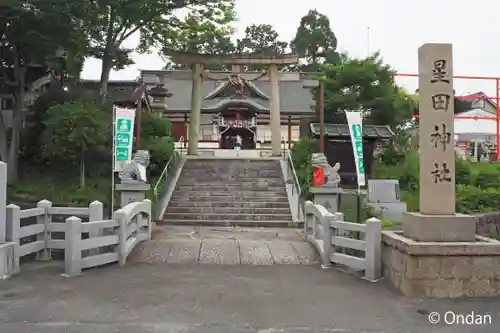 星田神社(大阪府)