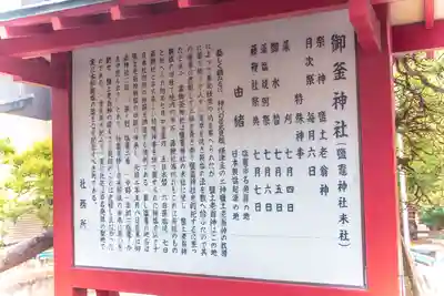 御釜神社(宮城県)