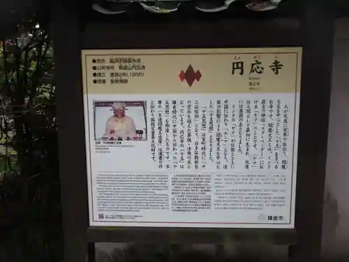 円応寺のその他建物