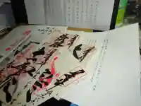 国宝 大法寺の授与品その他