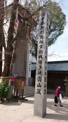 櫛田神社のその他建物