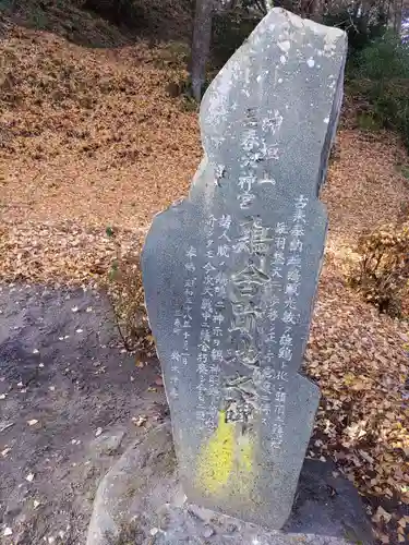 三春大神宮(福島県)