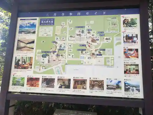 園城寺（三井寺）のその他建物