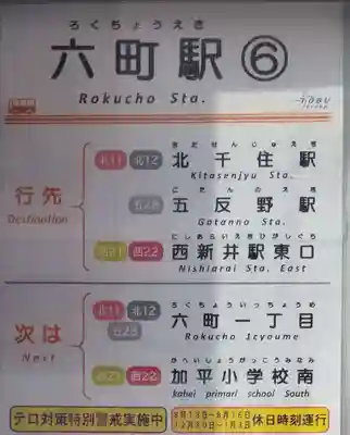 七面大明神(東京都)