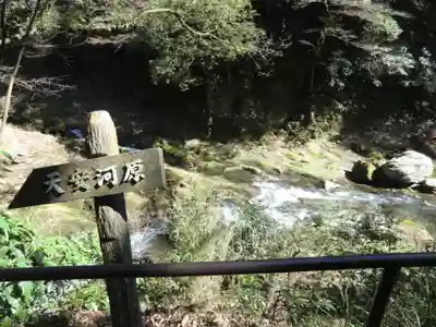 天安河原宮(宮崎県)