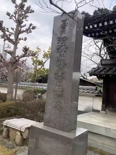 薬師院(神奈川県)