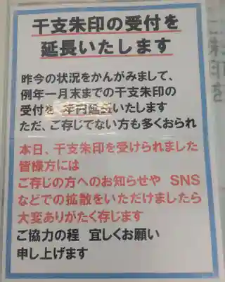 難波大社　生國魂神社(大阪府)
