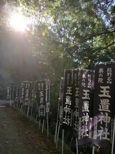 玉置神社の{uncategorized: "未分類", other: "その他", undefined: "問題あり", building: "その他建物", grave: "お墓", sacred_gate: "鳥居", guardian: "狛犬", statue: "像", buddha: "仏像", history: "歴史", nature: "自然", garden: "庭園", animal: "動物", pagoda: "塔", temizu: "手水舎", mountain_gate: "山門・神門", sanctuary: "本殿・本堂", subordinate: "末社・摂社", art: "芸術", scenery: "景色", jizo: "地蔵", ema: "絵馬", goshuin: "御朱印", omikuji: "おみくじ", items: "授与品その他", amulet: "お守り", goshuincho: "御朱印帳", eats: "食事", festival: "お祭り", votive_dance: "神楽", shichigosan: "七五三参", wedding: "結婚式", experience: "体験その他", initially: "初詣", around: "周辺", anti_infection: "感染症対策"}