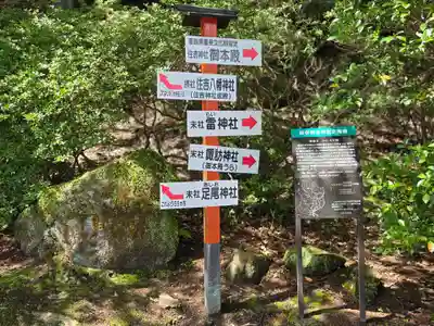 住吉神社(福島県)