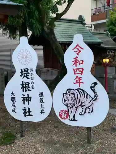 堤根神社のその他建物