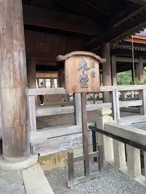 清水寺(京都府)