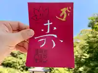 普門寺(切り絵御朱印発祥の寺)(愛知県)