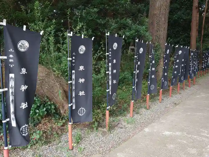 泉神社(茨城県)