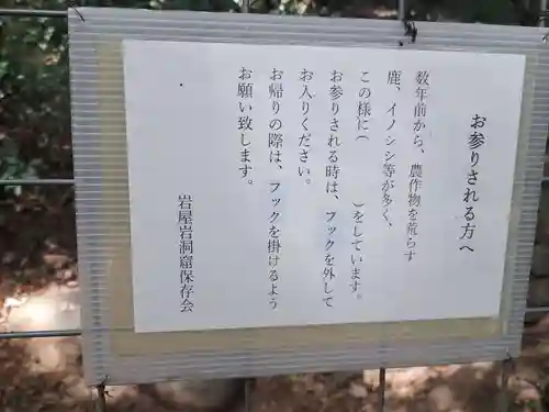 岩洞窟・迦陵頻伽(福岡県)