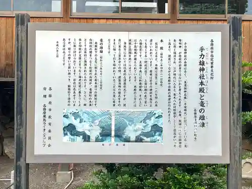 手力雄神社(岐阜県)