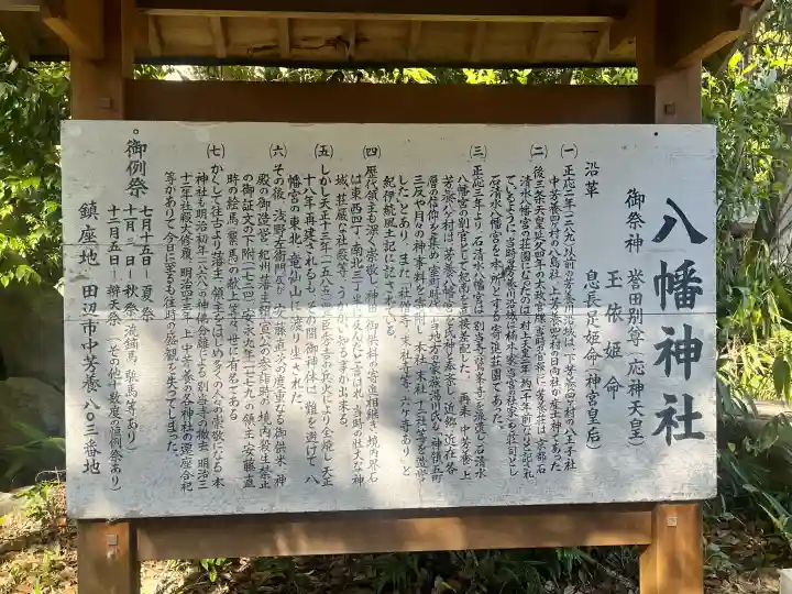 芳養八幡神社の{uncategorized: "未分類", other: "その他", undefined: "問題あり", building: "その他建物", grave: "お墓", sacred_gate: "鳥居", guardian: "狛犬", statue: "像", buddha: "仏像", history: "歴史", nature: "自然", garden: "庭園", animal: "動物", pagoda: "塔", temizu: "手水舎", mountain_gate: "山門・神門", sanctuary: "本殿・本堂", subordinate: "末社・摂社", art: "芸術", scenery: "景色", jizo: "地蔵", ema: "絵馬", goshuin: "御朱印", omikuji: "おみくじ", items: "授与品その他", amulet: "お守り", goshuincho: "御朱印帳", eats: "食事", festival: "お祭り", votive_dance: "神楽", shichigosan: "七五三参", wedding: "結婚式", experience: "体験その他", initially: "初詣", around: "周辺", anti_infection: "感染症対策"}