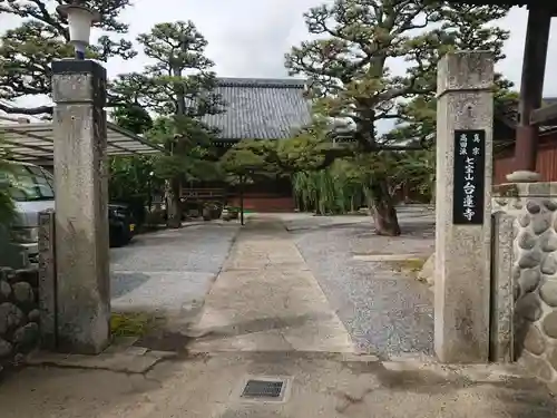 台蓮寺の山門