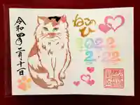 阿邪訶根神社の御朱印