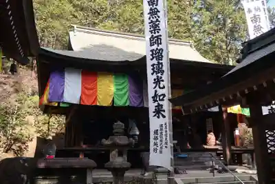 延算寺(岐阜県)