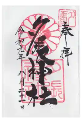 美瑛から室蘭に向かう途中に参拝しました。